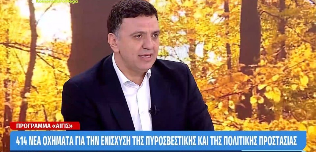 Β. Κικίλιας: Στις πιο δύσκολες πυρομετεωρολογικές συνθήκες των τελευταίων 40 χρόνων αντεπεξήλθαμε σε 4.500 πυρκαγιές