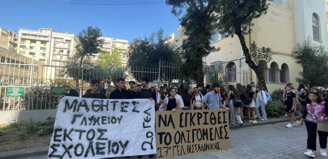 Θεσσαλονίκη: Κοινό μέτωπο πέντε σχολείων για τα ολιγομελή τμήματα