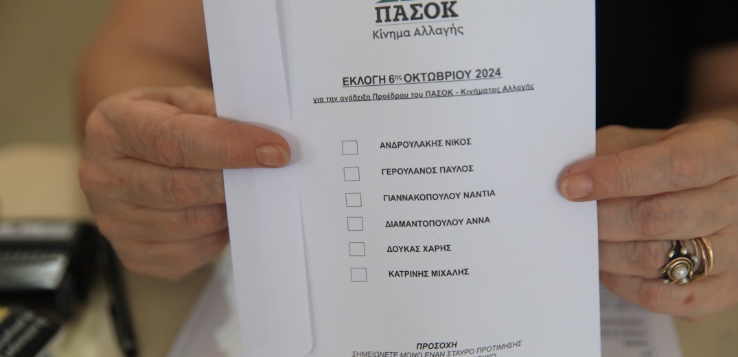 Εκλογές στο ΠΑΣΟΚ: Τα αποτελέσματα στο 77%  - Πρώτος ο Ανδρουλάκης, δεύτερος ο Δούκας