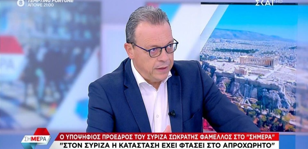 Φάμελλος: «Στο απροχώρητο η κατάσταση στον ΣΥΡΙΖΑ - Απαιτείται σοβαρή απάντηση για τον πολίτη» (βίντεο)