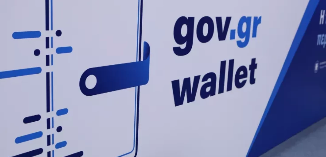 Μέσω gov.gr wallet η αλλαγή παρόχου ρεύματος - Πότε ξεκινάει