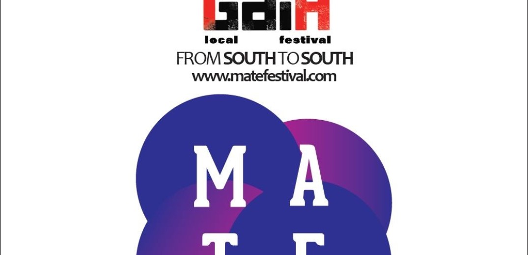 Θεσσαλονίκη: Το MATE festival επιστρέφει μέσα στον Δεκέμβριο