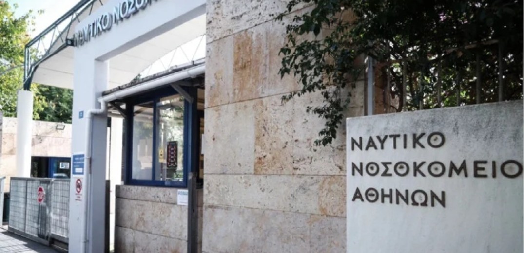 Νέα σοκαριστική καταγγελία για το ναυτικό νοσοκομείο της Αθήνας - «Πήραν ιστό από λάθος σημείο» (βίντεο)