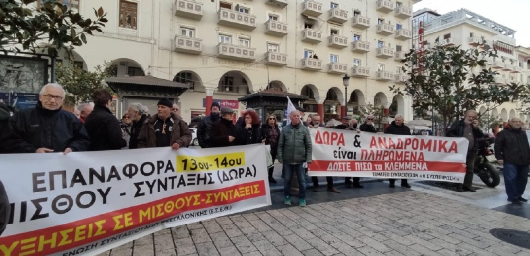 Θεσσαλονίκη: «Αυξήσεις με το... σταγονόμετρο» - Πορεία διαμαρτυρίας των συνταξιούχων