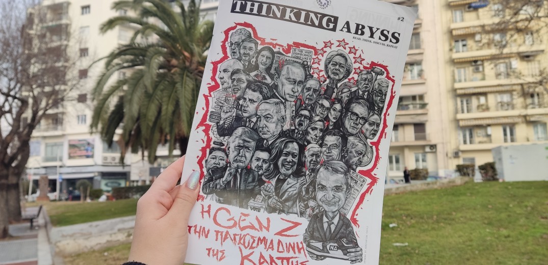 Thinking Abyss: Μαθαίνοντας την δημοσιογραφία του αύριο από τους νέους του σήμερα