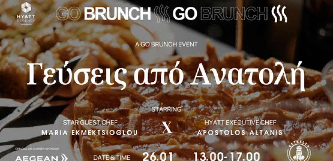 Go Brunch: Εξαιρετικό Brunch με Πολιτική Κουζίνα από τη Μαρία Εκμεκτσίογλου