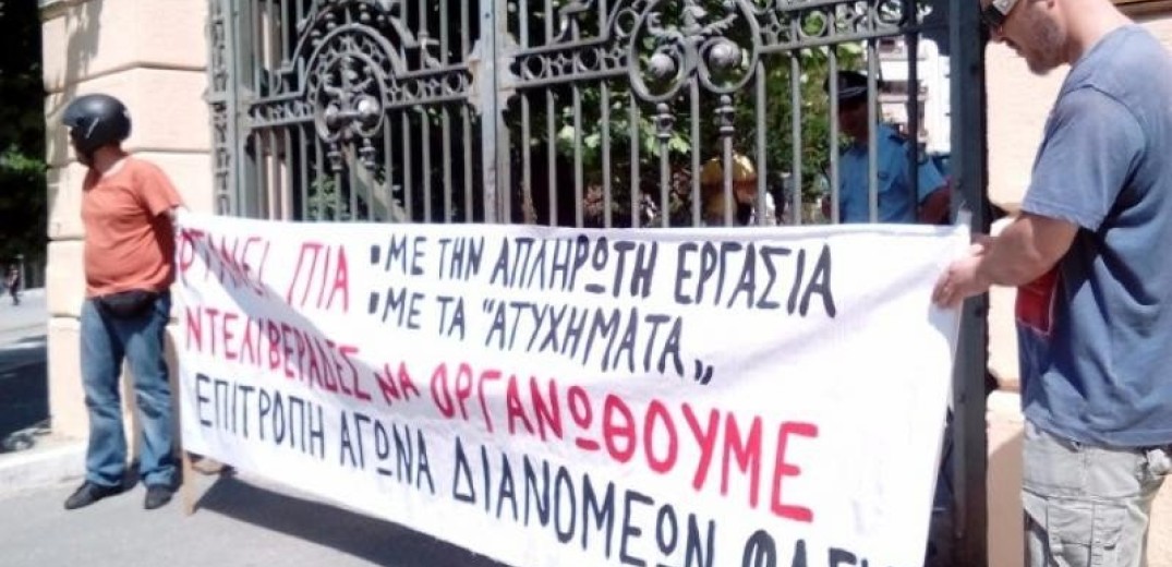 Οι διανομείς διεκδικούν τα δικαιώματά τους