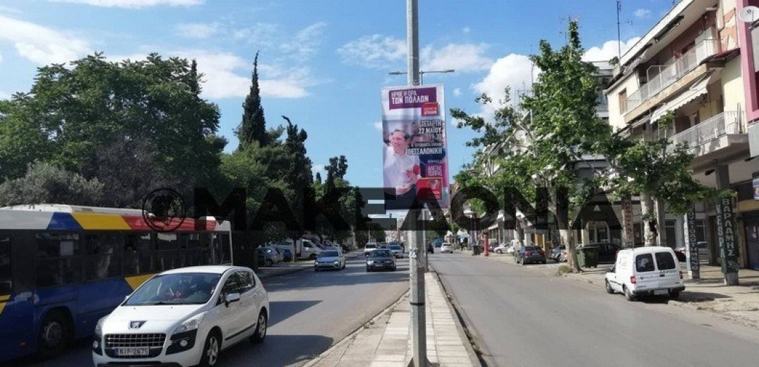 Νέους κανόνες για τους κοινόχρηστους χώρους φέρνει η διοίκηση Ζέρβα