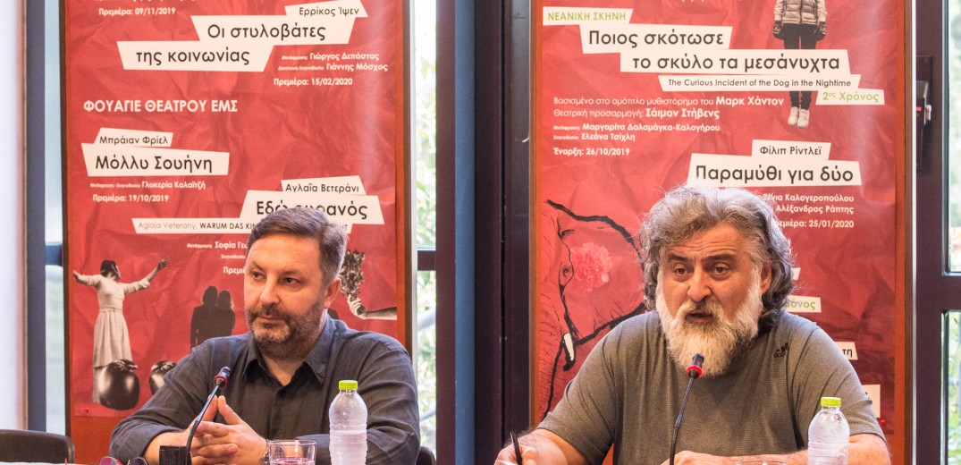 Τι θα δούμε στο Κρατικό Θέατρο Βορείου Ελλάδος από το φθινόπωρο  