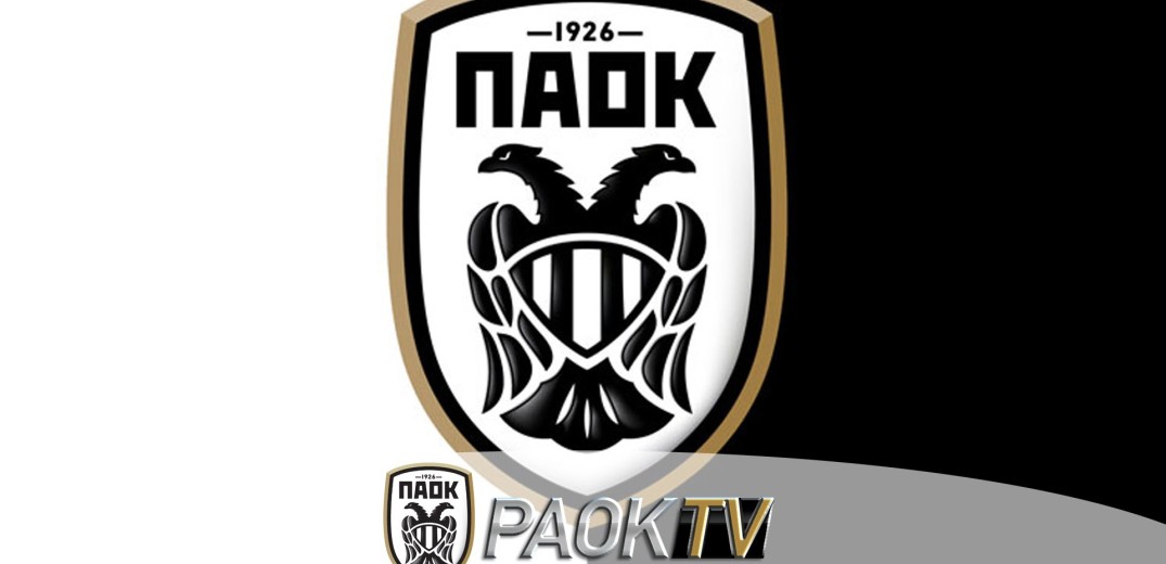 Από το PAOK TV και η ρεβάνς με τη Σλόβαν Μπρατισλάβας