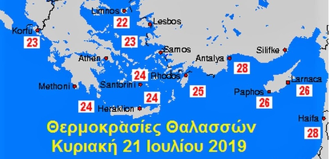 Ο καιρός της Κυριακής 21 Ιουλίου 2019