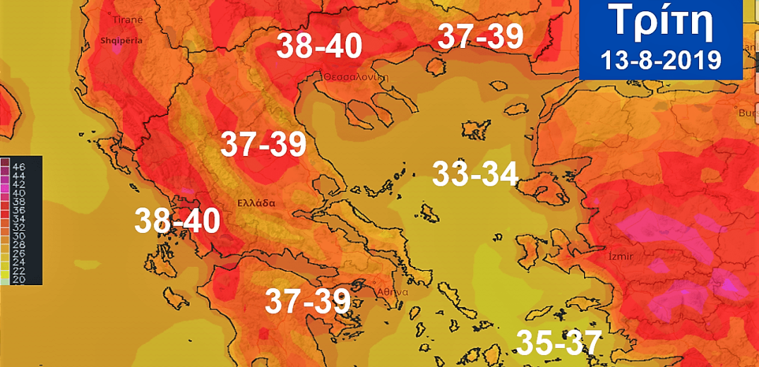 Ο καιρός της Τρίτης, 13 Αυγούστου 2019