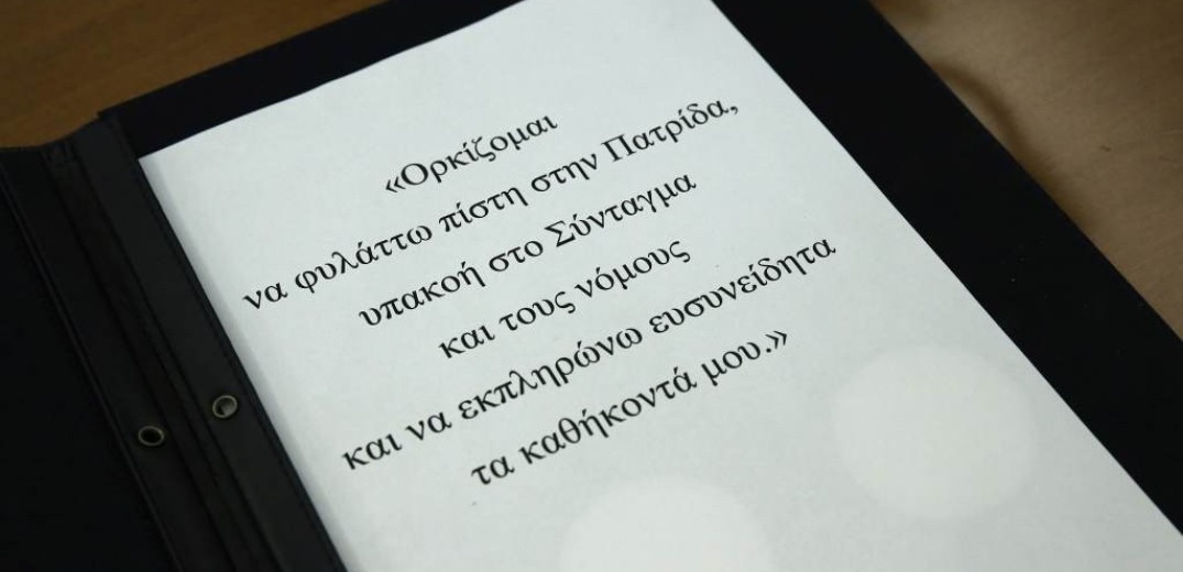 Πότε και πού θα γίνουν οι ορκωμοσίες των αιρετών της Θεσσαλονίκης