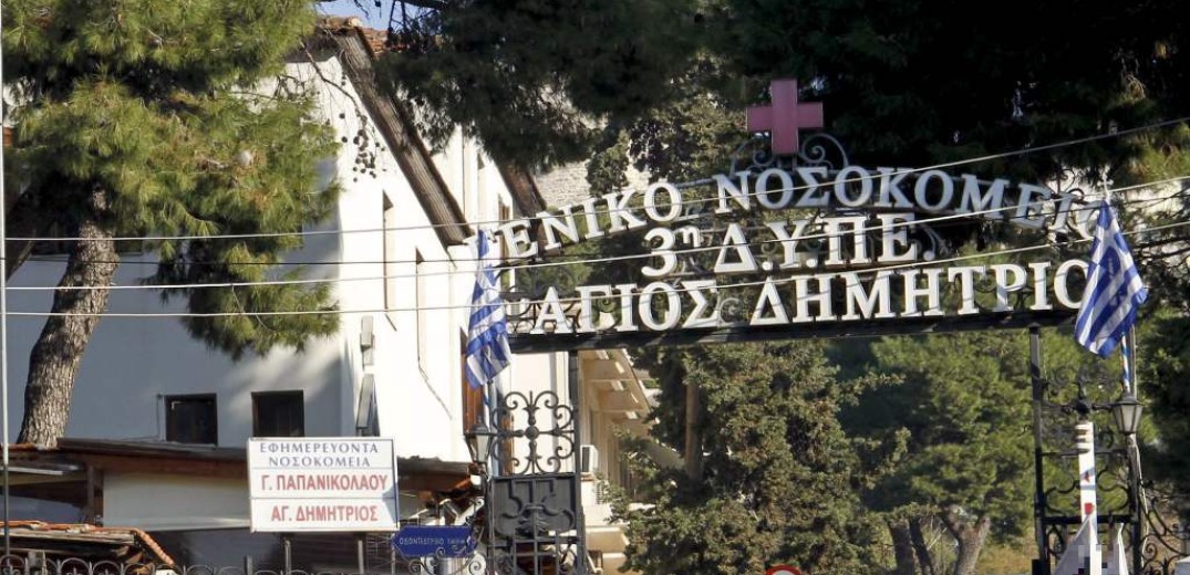 Θεσσαλονίκη: Εφημέρευσε χωρίς καρδιολόγο το νοσοκομείο «Άγιος Δημήτριος»