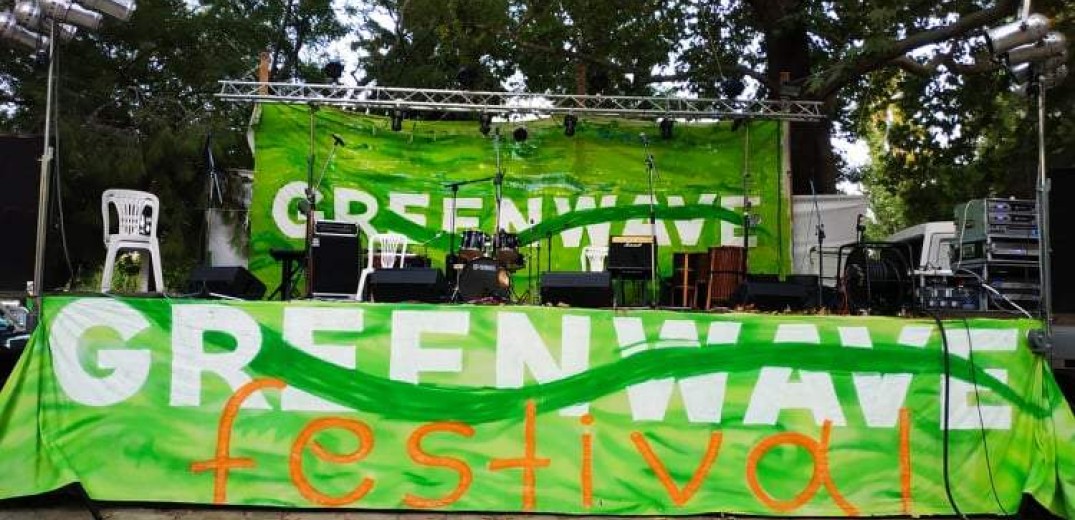 Θεσσαλονίκη: Ξεκινάει το Greenwave Festival - Αναλυτικά το πρόγραμμα