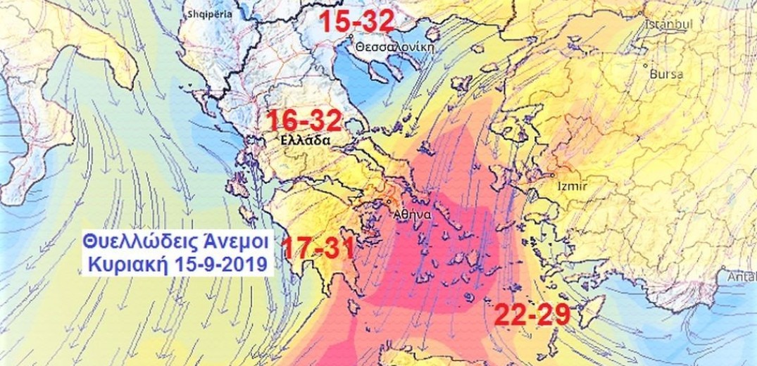 Ο καιρός της Κυριακής, 15 Σεπτεμβρίου 2019