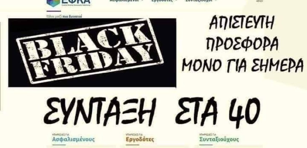 Η Black Friday στα social media&#33;