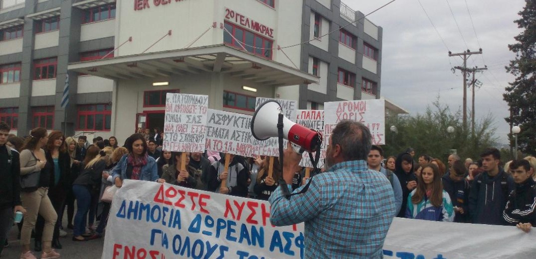 Για ασφαλή μετακίνηση στο σχολείο διαδήλωσαν στη Μίκρα