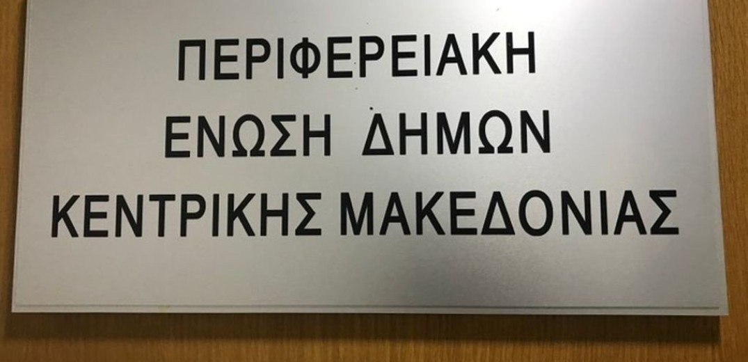 Θεσσαλονίκη: SOS δημάρχων για το κύμα φυγής από τους δήμους (Βίντεο)