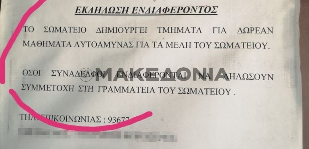 Θεσσαλονίκη: Απομακρύνθηκαν από το ΑΧΕΠΑ οι άστεγοι