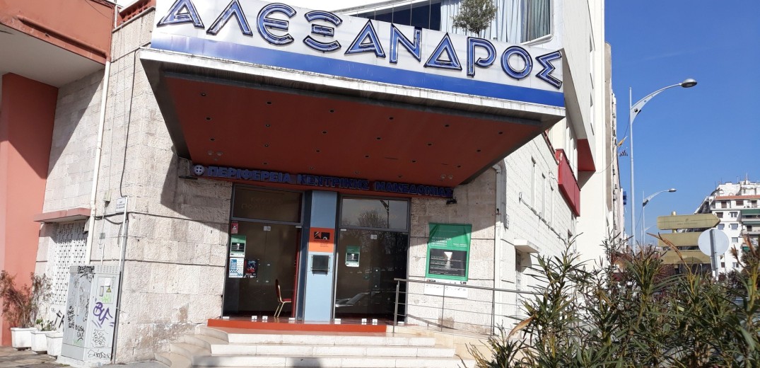 Ο πολιτισμός κινδυνεύει να χάσει τον… Αλέξανδρο