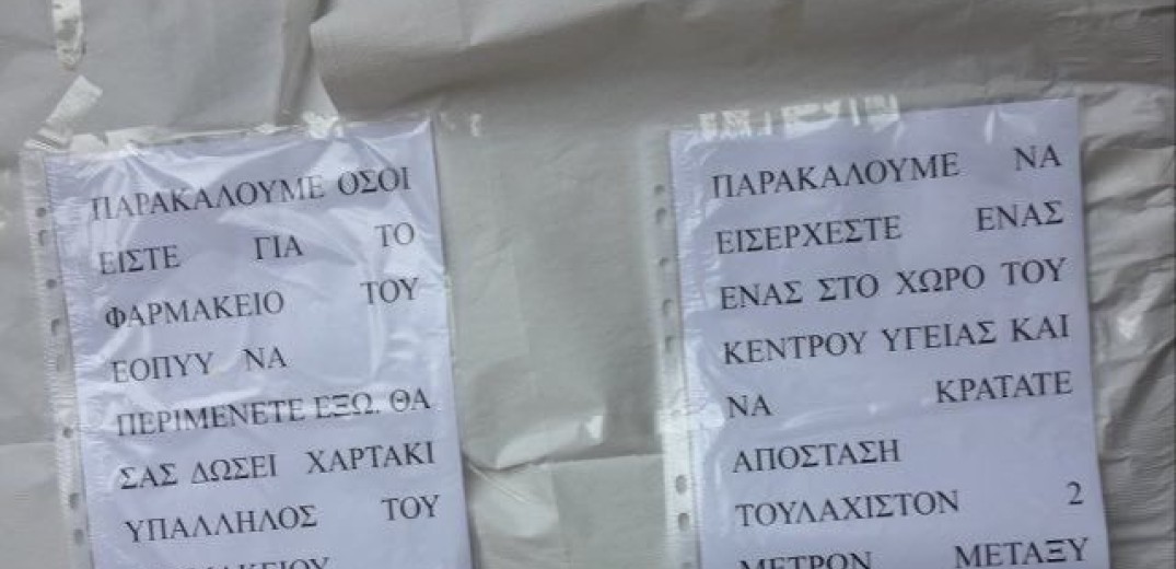 Ασθενείς περιμένουν στην ουρά και στο κρύο για να παραλάβουν τα φάρμακά τους (Φωτ.)