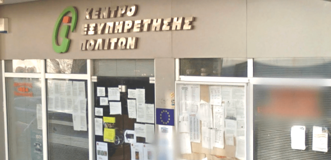 ΚΕΠ: Απεργία διαρκείας από το Σάββατο - Ποιες υπηρεσίες δεν θα προσφέρονται