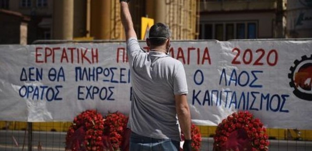 Ανακοινώθηκε συλλαλητήριο την Πρωτομαγιά από το ΕΚΑ