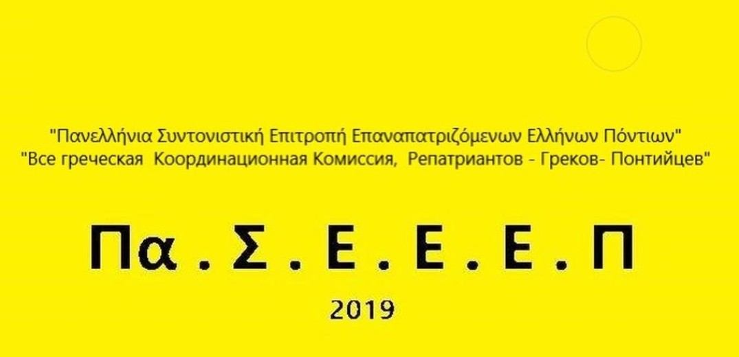 Στήριγμα των επαναπατρισμένων Ελλήνων ο δήμος Θεσσαλονίκης