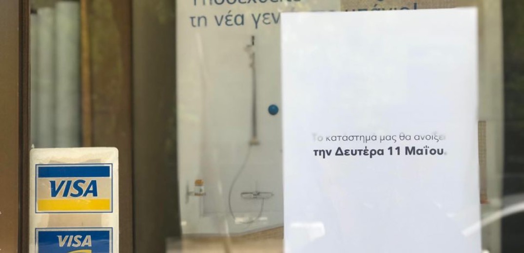 Ποια καταστήματα και πώς ανοίγουν τη Δευτέρα