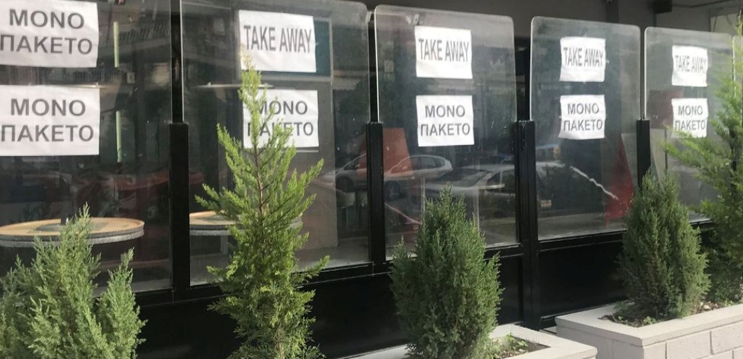 Επανέρχεται η λειτουργία take away μετά από παρέμβαση Τζιτζικώστα  