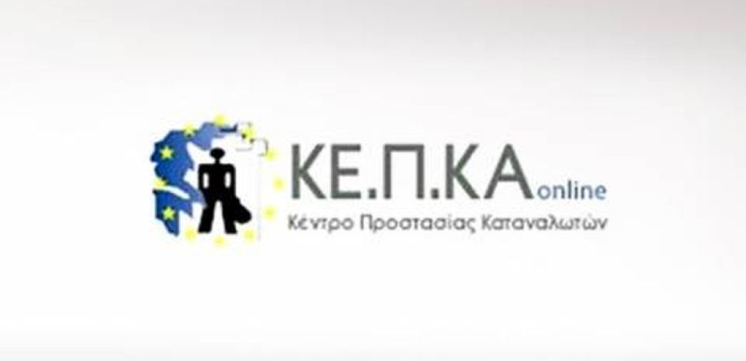 ΚΕΠΚΑ: Βροχή οι καταγγελίες των πολιτών για τους παρόχους ρεύματος