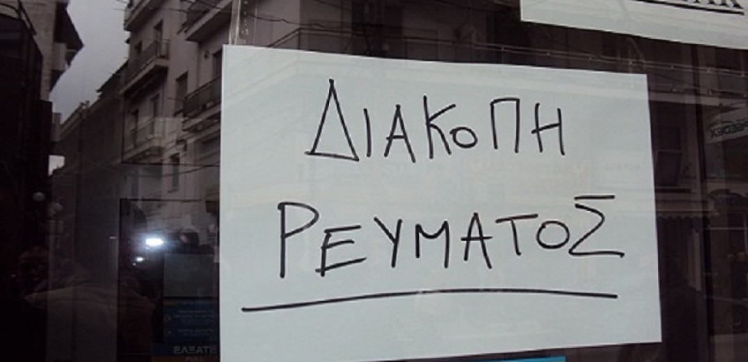 Θεσσαλονίκη: Αυτές οι περιοχές θα αντιμετωπίσουν προβλήματα ηλεκτροδότησης σήμερα