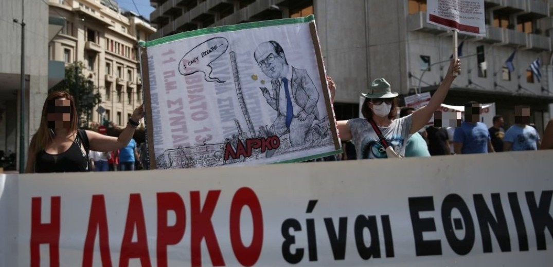 Στάση εργασίας σε Αττική και Στερεά Ελλάδα την Πέμπτη για να στηριχθούν οι εργαζόμενοι της ΛΑΡΚΟ