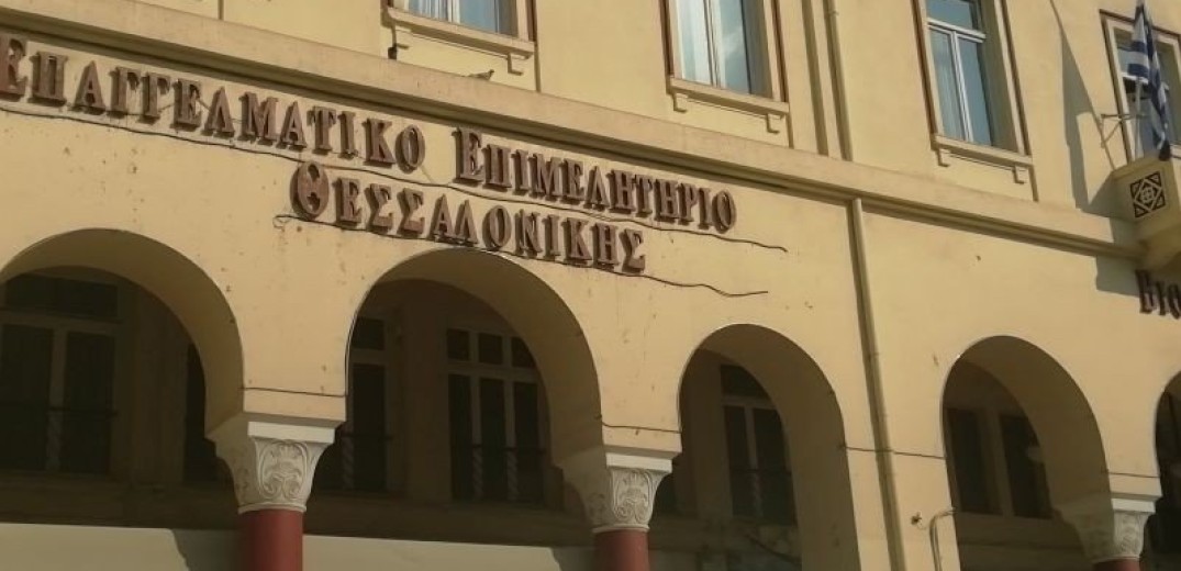 Εκλογές ΕΕΘ: Αύριο η απόφαση της εκλογικής επιτροπής για την ημερομηνία διεξαγωγής των εκλογών