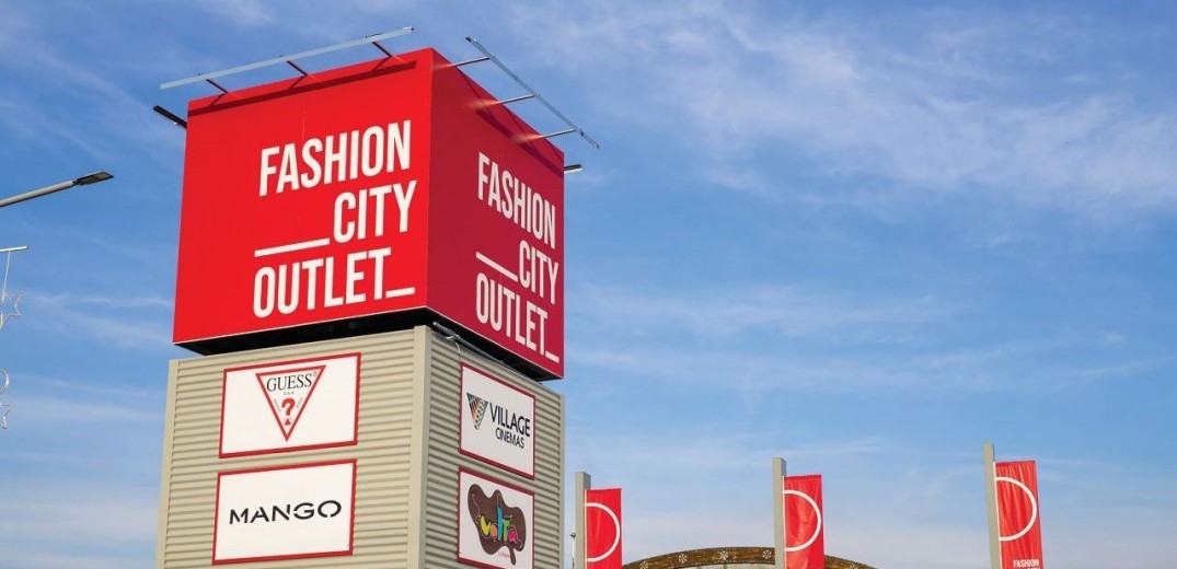 Fashion City Outlet: Καλύτερο περιφερειακό εμπορικό κέντρο στην Ελλάδα για το 2020 