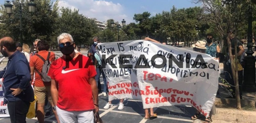 Πανεκπαιδευτικό συλλαλητήριο για ασφαλές άνοιγμα των σχολείων