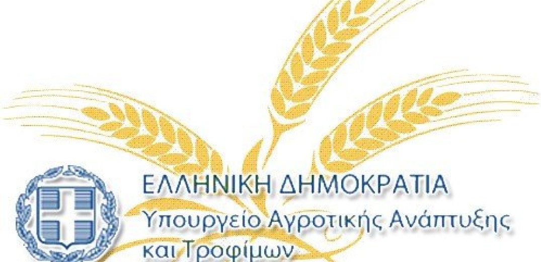 ΥΠΑΑΤ: Παράταση της προθεσμίας πληρωμής της ειδικής ασφαλιστικής εισφοράς στον ΕΛΓΑ	