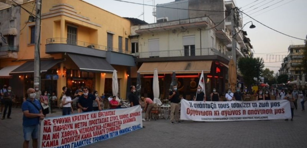 Συγκέντρωση και πορεία στα Γιαννιτσά για τα κρούσματα κορονοϊού σε επιχειρήσεις (Φωτ.)