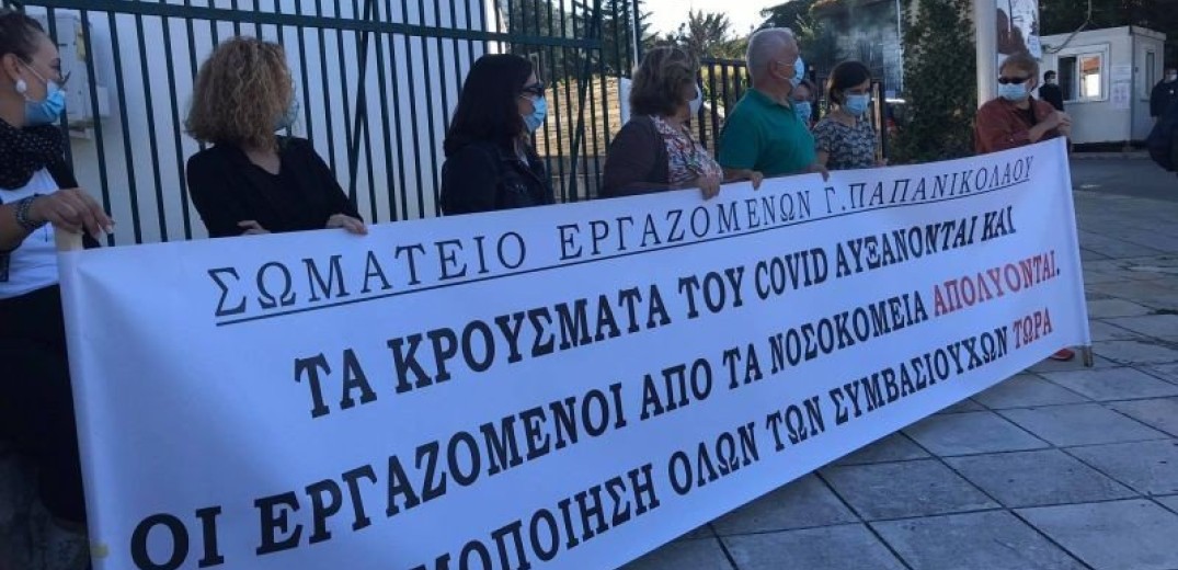 Με κινητοποιήσεις θα υποδεχθούν τον πρωθυπουργό αύριο οι εργαζόμενοι του &quot;Παπανικολάου&quot; 