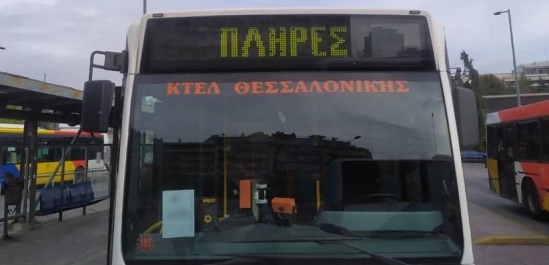 Φωτεινή επιγραφή &quot;πλήρες&quot; στα λεωφορεία που γεμίζουν κατά 65% 