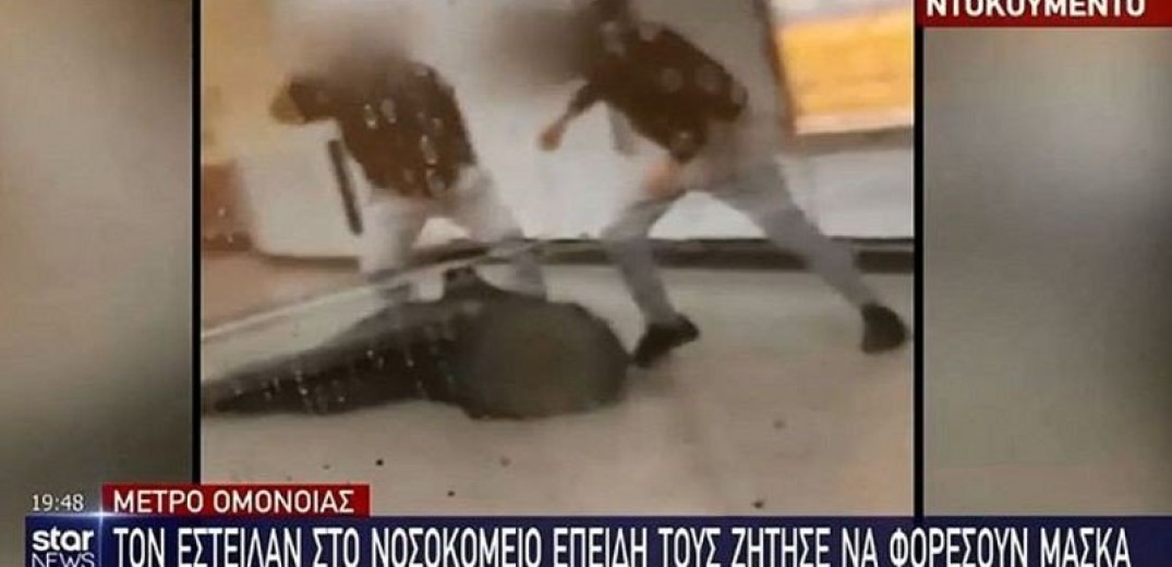 Συνελήφθη αστυνομικός που βοήθησε με &quot;συμβουλές&quot; τους δράστες του ξυλοδαρμού του σταθμάρχη του μετρό (βίντεο)