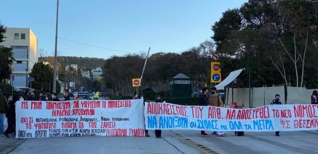 Θεσσαλονίκη: Αποκλεισμός του ΑΠΘ από φοιτητές που αντιδρούν στο νομοσχέδιο για τα ΑΕΙ (Φωτ.)