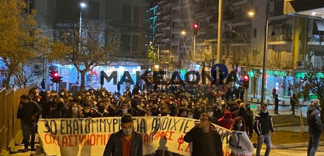 Θεσσαλονίκη: 27 προσαγωγές και μία σύλληψη για τα χθεσινά επεισόδια στην πορεία κατά του ν&#x2F;σ Κεραμέως