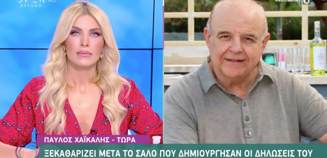 Παύλος Χαϊκάλης: Σταυρώνομαι και διασύρομαι, κάνετε δικαστήριο (βίντεο)