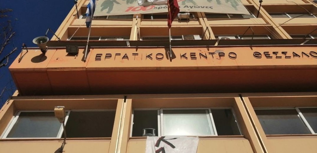 Διήμερο δράσεων από τη Δευτέρα ετοιμάζουν στη Θεσσαλονίκη η ΓΣΕΕ και το ΕΚΘ