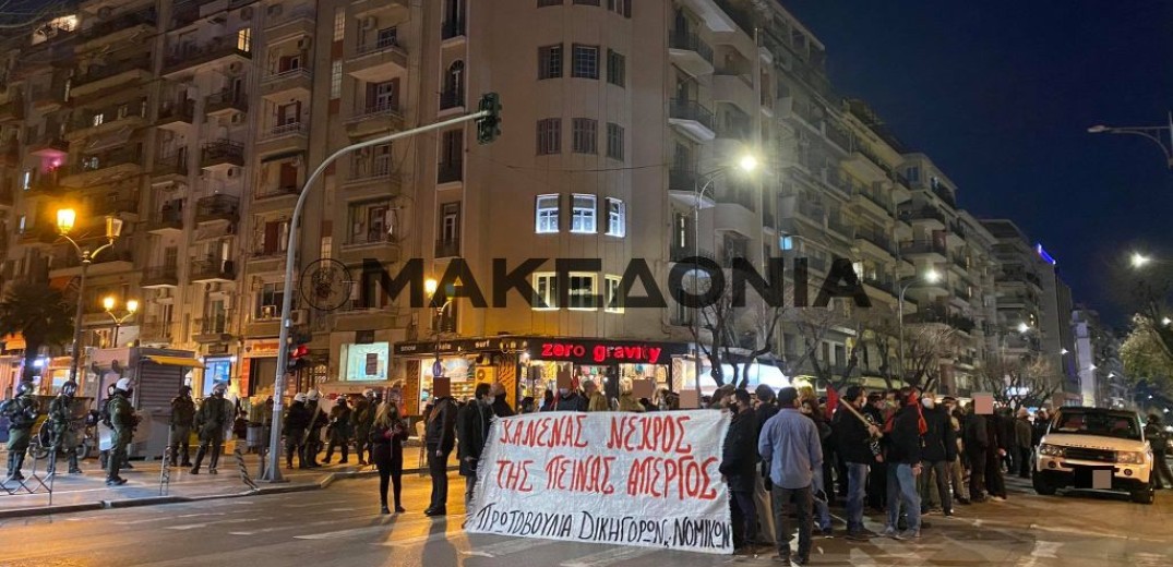 Ολοκληρώθηκε η πορεία για τον Δ. Κουφοντίνα  (βίντεο & φωτ.)