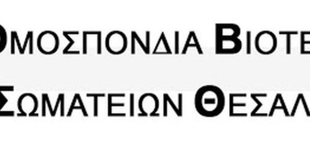 Η έλλειψη ρευστότητας &quot;καίει&quot; τους βιοτέχνες της Θεσσαλονίκης