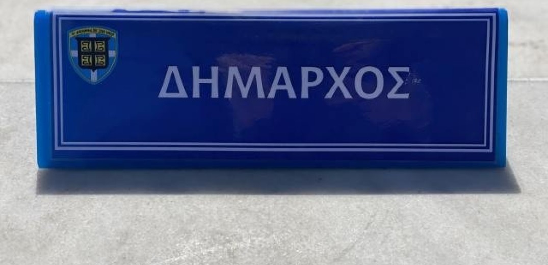 Νέα δημοσκόπηση για το δήμο Θεσσαλονίκης - Ποιοι είναι οι βασικοί αντίπαλοι για τον δημαρχιακό θώκο