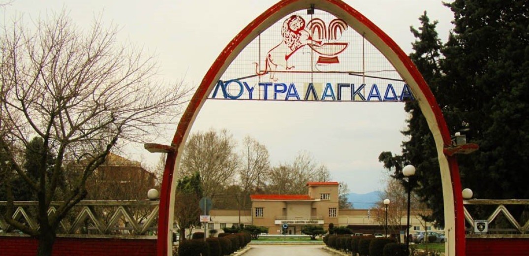 Σε ιδιώτες επενδυτές τα Λουτρά του Λαγκαδά – Ως το καλοκαίρι βγαίνει ο διαγωνισμός